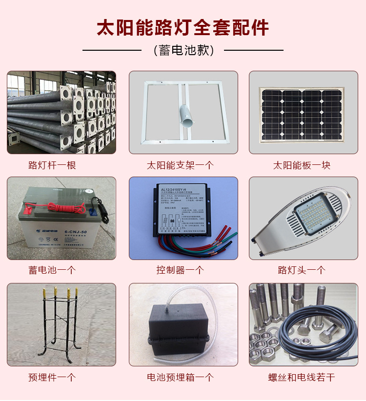太陽能路燈