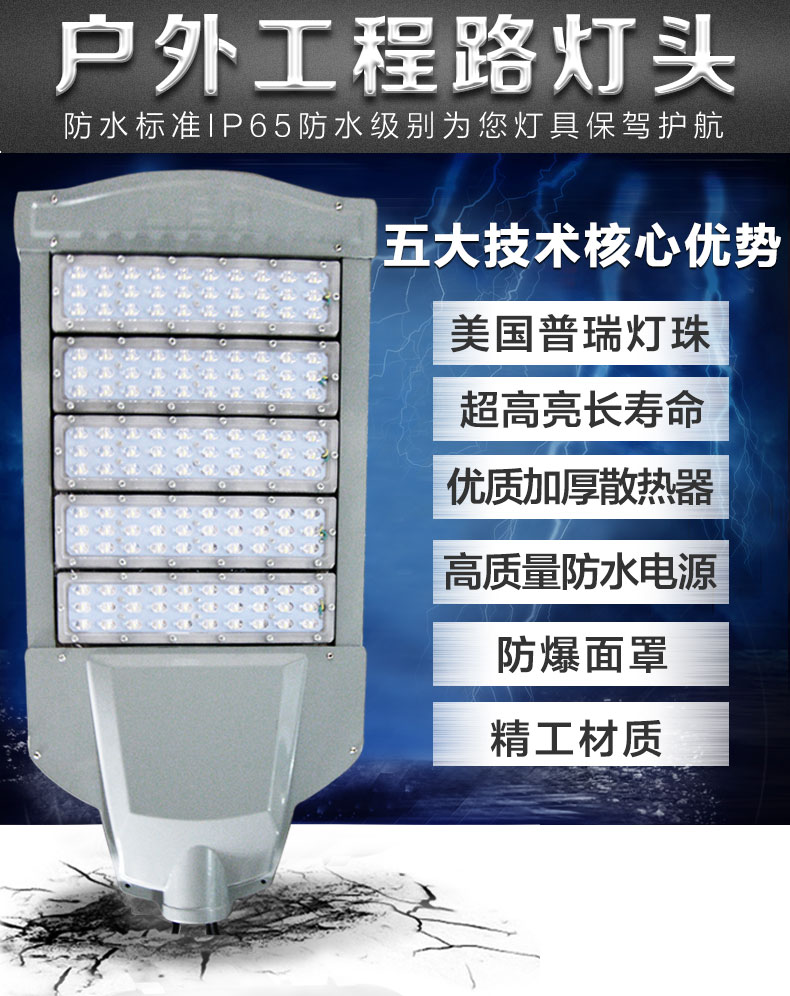 led路燈