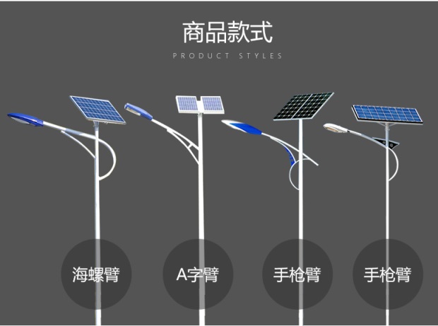太陽(yáng)能路燈