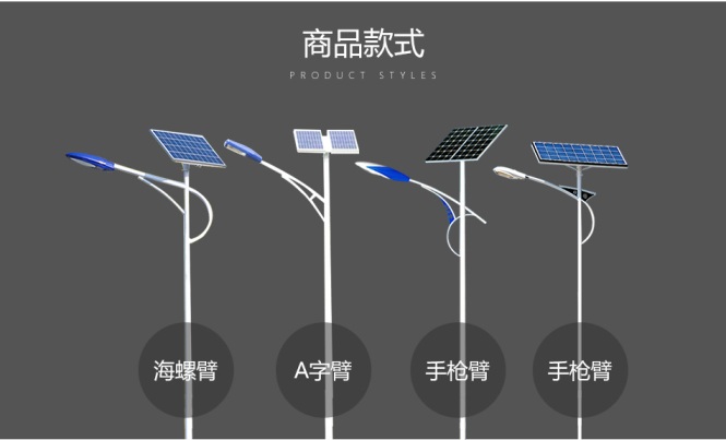 太陽(yáng)能路燈