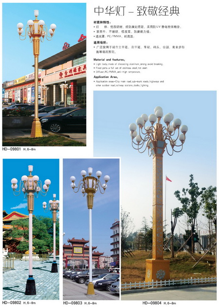 中華燈玉蘭燈2